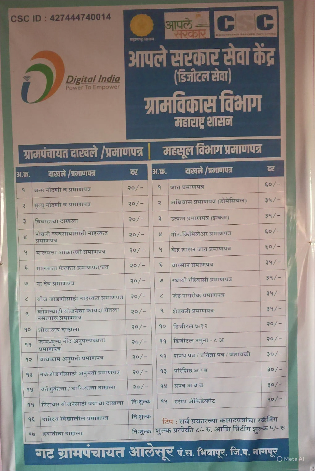 प्रमाणपत्र